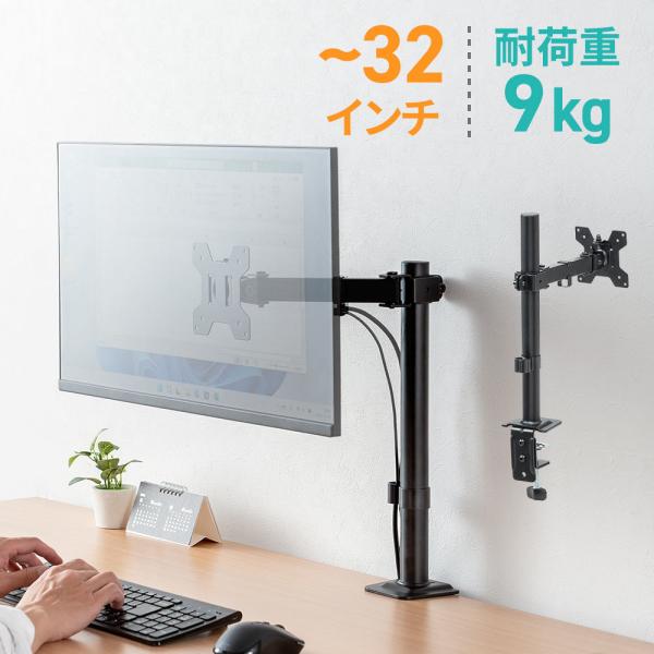 セール 狭いデスクでも快適 壁ぎりぎりまで寄せられる32インチ対応モニターアーム EEX-LAFS0...