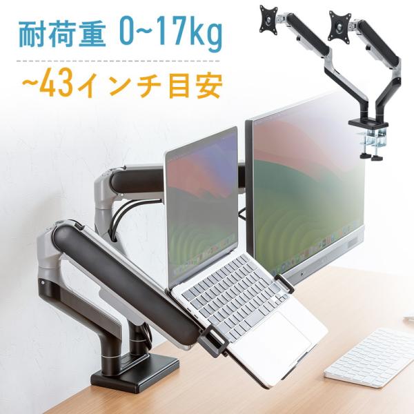 在庫限り モニターアーム デュアル 2画面 テレビ 上下 可動式 配線隠し ｉPad ノートパソコン...
