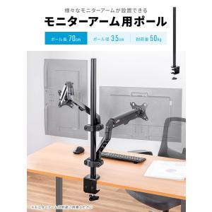 モニターアームポール ポールのみ 支柱 部品 ...の詳細画像1