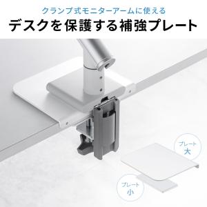 モニターアーム 補強プレート 傷防止 クランプ...の詳細画像2