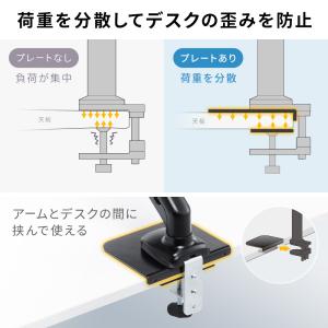 モニターアーム 補強プレート 傷防止 クランプ...の詳細画像4