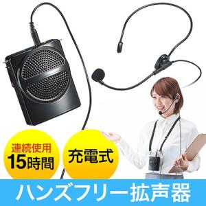 拡声器 ハンズフリー ポータブル 小型 マイク ハンド