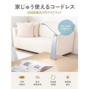 デスクライト led 充電式 電気スタンド 卓...の詳細画像1