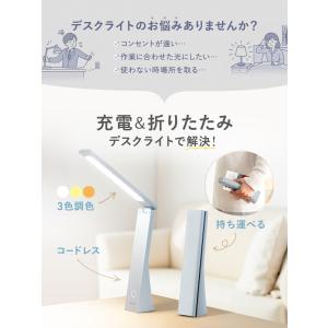 デスクライト led 充電式 電気スタンド 卓...の詳細画像3