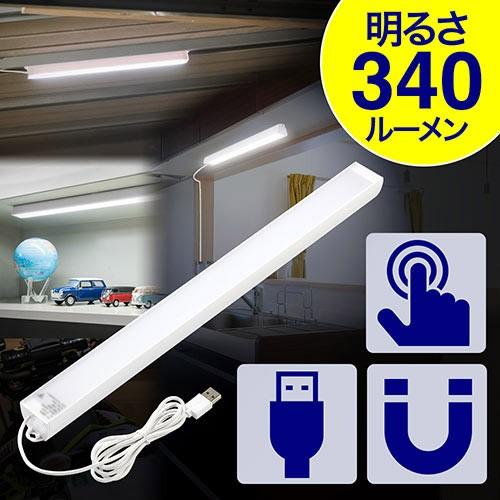 バータイプLEDライト スリム 蛍光灯 照明 USB電源 タッチセンサー式 磁石付 EEX-LEDU...