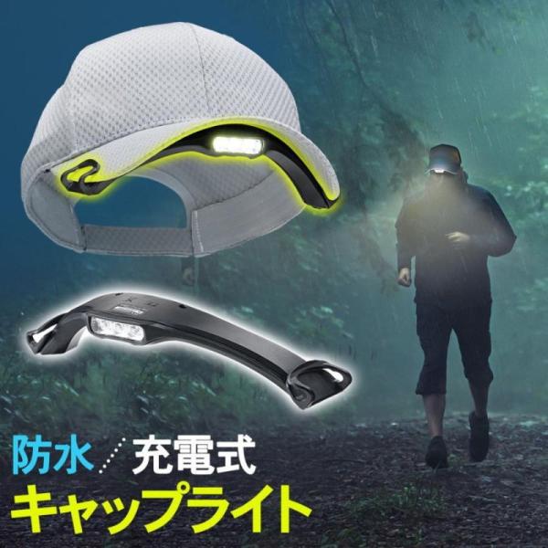 キャップライト 充電式 明るい LED 防水 アウトドア クリップ 軽量 夜釣り ランニング 夜ラン...