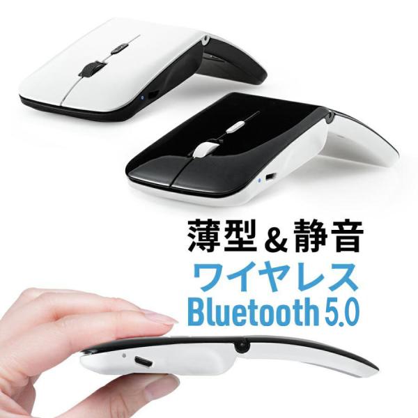 ワイヤレスマウス Bluetooth 充電式 薄型 携帯用 複数台 スマホ タブレット ブラック ホ...