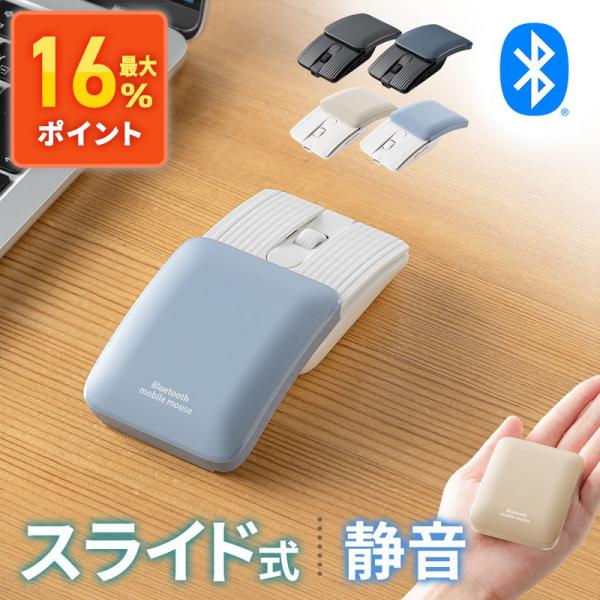 マウス Bluetooth 小型 5ボタン 薄型 無線 充電式 静音 スライドカバー 持ち運び コン...
