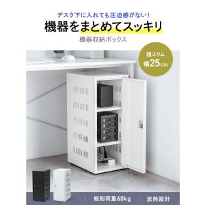 セール 小型 ネットワーク機器収納ボックス サ...の詳細画像1