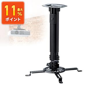 プロジェクター天吊り金具 壁 アーム ラック 汎用 角度 回転 伸縮 小型 ネジ付 EEX-PRKA01