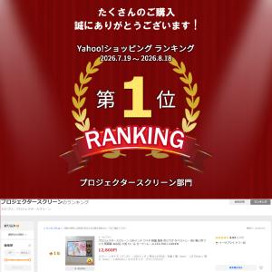 プロジェクタースクリーン 100インチ ワイド...の詳細画像3