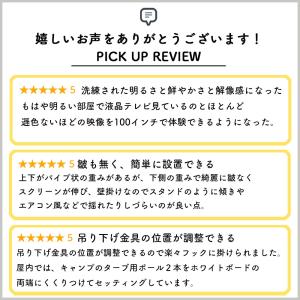 プロジェクタースクリーン 100インチ ワイド...の詳細画像2