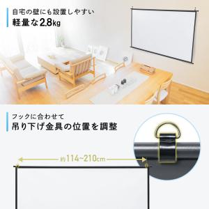 プロジェクタースクリーン 100インチ ワイド...の詳細画像5