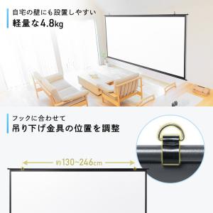 プロジェクタースクリーン 120インチ ワイド...の詳細画像4
