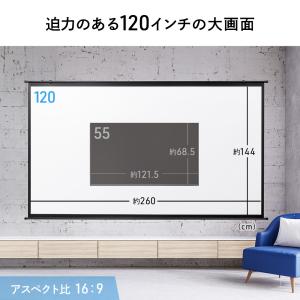 プロジェクタースクリーン 120インチ ワイド...の詳細画像5