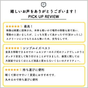 プロジェクタースクリーン 80インチ ワイド ...の詳細画像2