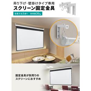スクリーン吊り下げ金具 L字 L型 プロジェク...の詳細画像1