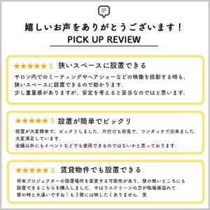プロジェクタースクリーン 自立式 100インチ...の詳細画像2