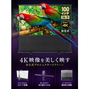 セール プロジェクタースクリーン 自立式 10...の詳細画像1