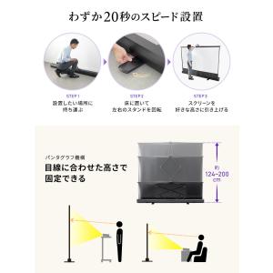 セール プロジェクタースクリーン 自立式 10...の詳細画像3