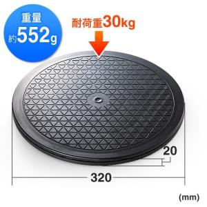 回転台 直径320mm テレビ回転台 TV ノ...の詳細画像3