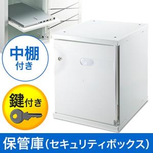 保管庫 セキュリティボックス 鍵付き セーフティ 貴重品 書類 収納 小型 EEX-SLBOX01