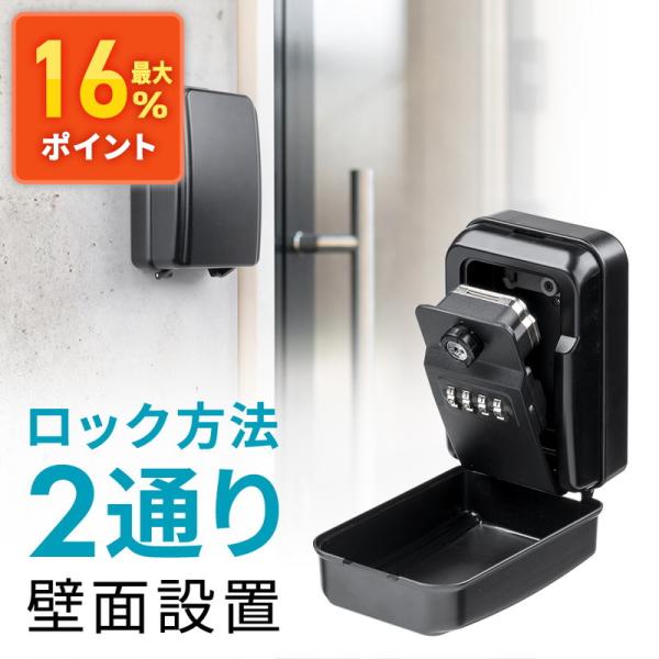 キーボックス 屋外 ダイヤル式 壁掛け 暗証番号 鍵 設置 民泊 プラスチック 黒 南京錠 EEX-...