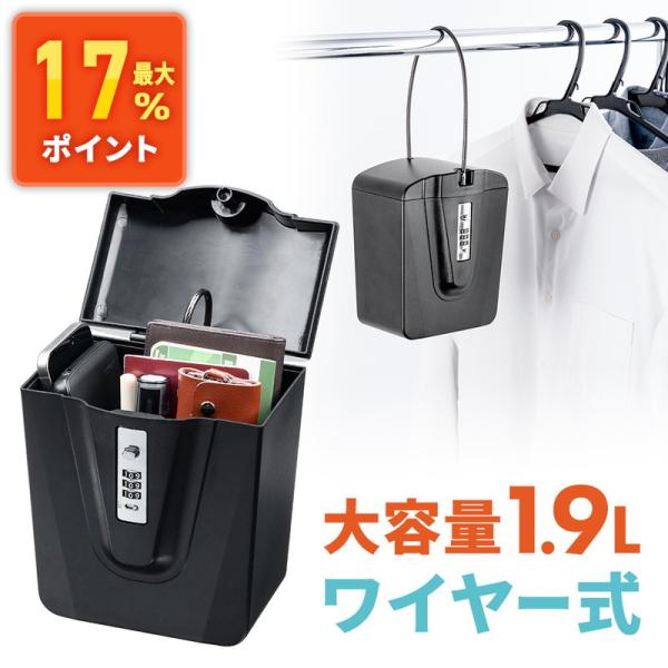 セキュリティボックス 鍵 ダイヤル式 ワイヤー付き 防犯 貴重品 収納 保管 小型 EEX-SLKB...