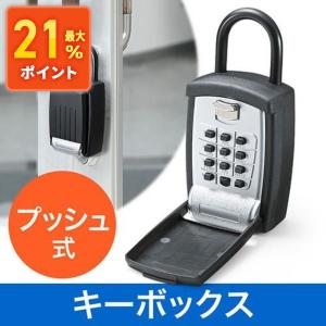 セキュリティ・セーフティ ns 楽天市場】【最大700円OFFクーポン配布中】セキュリティボックス