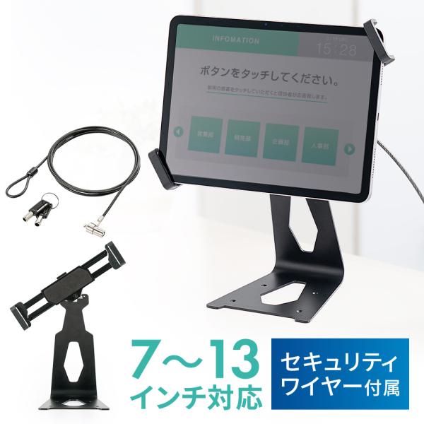 タブレット iPadセキュリティ 盗難防止 ロック ワイヤー 鍵 スタンド android 机上 角...