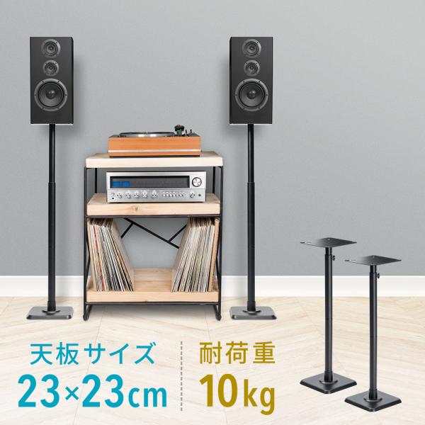 スピーカースタンド 90cm 大型 PC 拡声器 高さ調整 伸縮 ケーブル 振動対策  2脚 EEX...