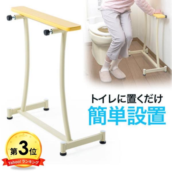 立ち上がり 補助 器具 転倒防止 スリム 壁際設置 アジャスター付 トイレ 敬老の日 プレゼント E...