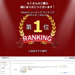 風呂用手すり 入浴補助 立ち上がり補助 支え ...の詳細画像1