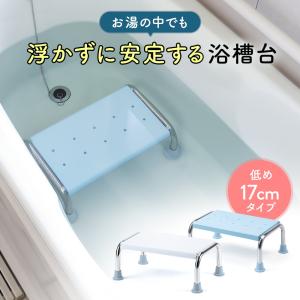 一部予約 浴槽台 風呂 椅子 浮かない 半身浴...の詳細画像3