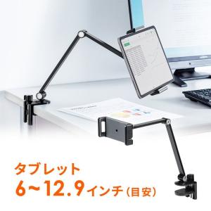 iPad・タブレットアームスタンド クランプ式 卓上 ベッド 回転 角度調整 スマホ ブラック EEX-TABAM01｜イーサプライ ヤフー店