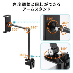 iPad・タブレットアームスタンド クランプ式...の詳細画像3