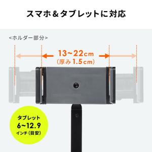iPad・タブレットアームスタンド クランプ式...の詳細画像4