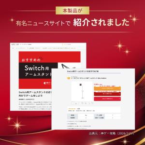 タブレットスタンド アーム 床置き switc...の詳細画像2