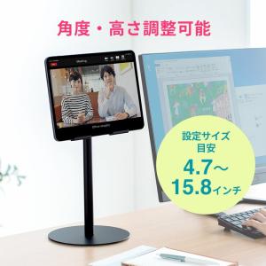 タブレットスタンド iPad モバイルモニター 縦置き 床置き 角度調整 高さ調整 テレワーク EEX-TABS08｜esupply