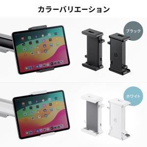 タブレット スマホホルダー モニターアーム ポ...の詳細画像4