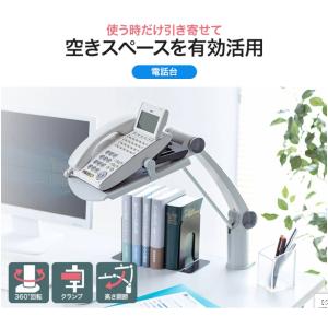 電話台 アーム 回転 高さ調節 テレフォンアー...の詳細画像3