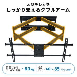 壁掛けテレビ金具 テレビ壁掛け金具 ダブルアー...の詳細画像3