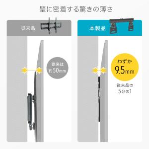 壁掛けテレビ金具 テレビ壁掛け金具 薄型 汎用...の詳細画像3