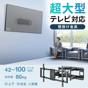 壁掛けテレビ金具 テレビ壁掛け金具 アーム式 ...の詳細画像3