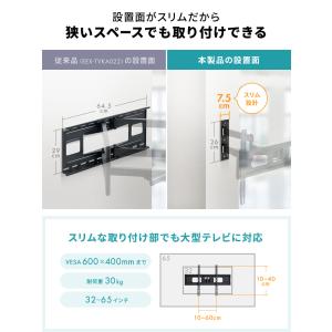 テレビ壁掛け金具 アーム式 可動式 角度調整 ...の詳細画像2