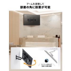 テレビ壁掛け金具 アーム式 可動式 角度調整 ...の詳細画像3