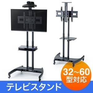 テレビスタンド キャスター 移動式 ハイタイプ 高さ調整 棚板付 32から60インチ対応 EEX-TVS006