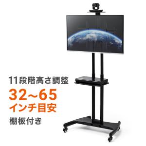 テレビスタンド キャスター 移動式 ハイタイプ 高さ調整 棚板付 32から65インチ対応 EEX-TVS006V