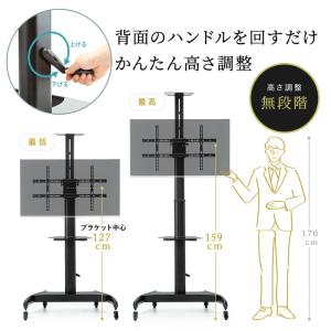 テレビスタンド キャスター付 テレビをつけたま...の詳細画像3