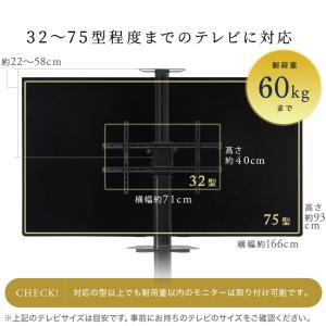 テレビスタンド キャスター付 テレビをつけたま...の詳細画像5